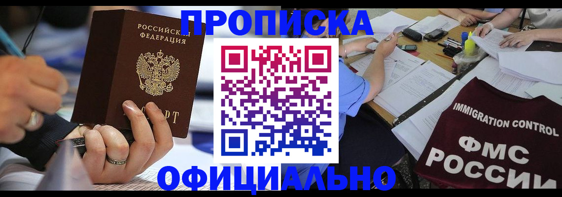 временная регистрация госуслуги в Вытегре